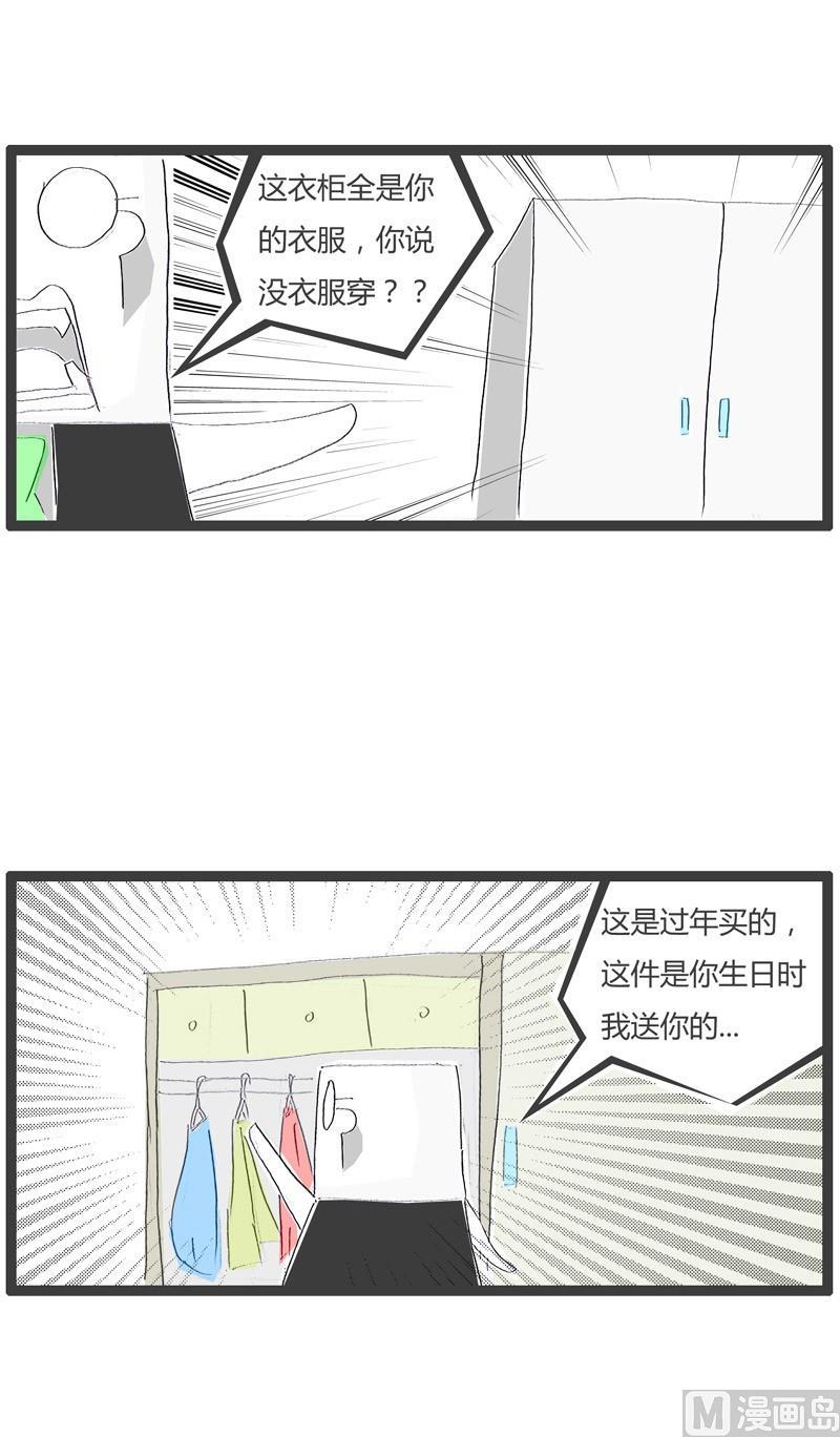 丈夫提前回家-第249话