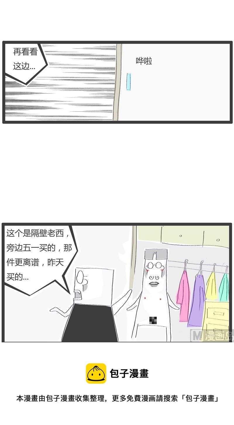 丈夫提前回家-第249话