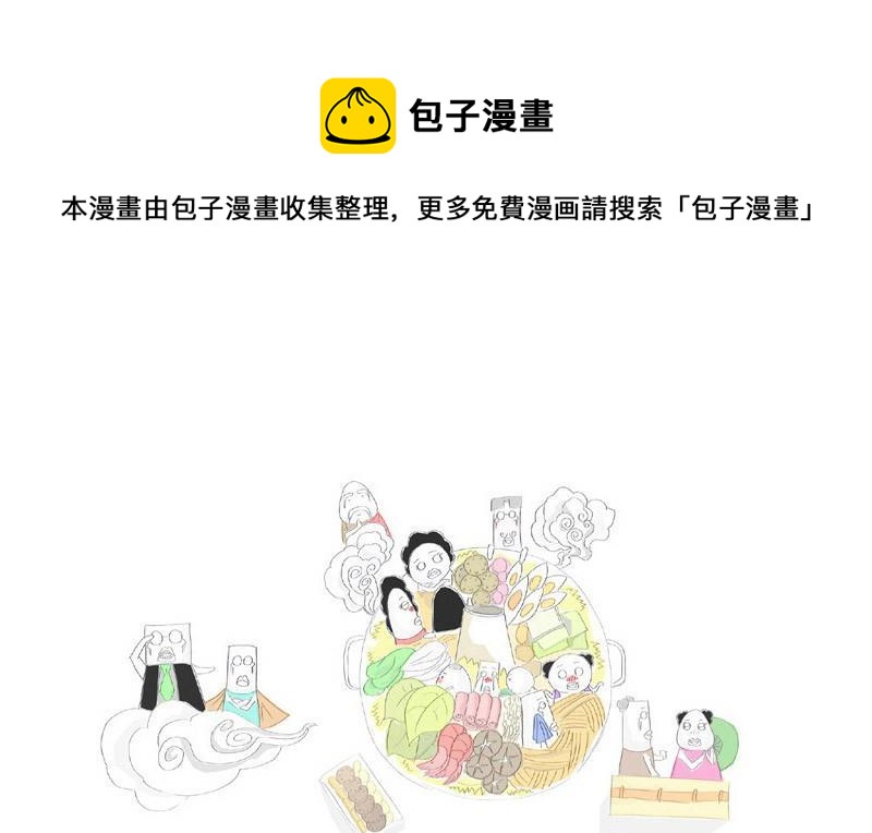碰瓷这个行业-第267话