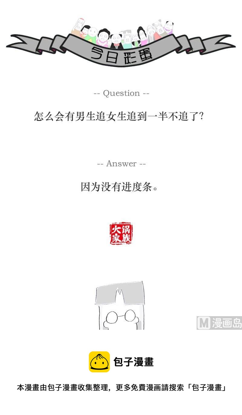 碰瓷这个行业-第267话