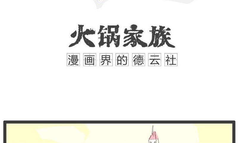 碰瓷这个行业-第267话