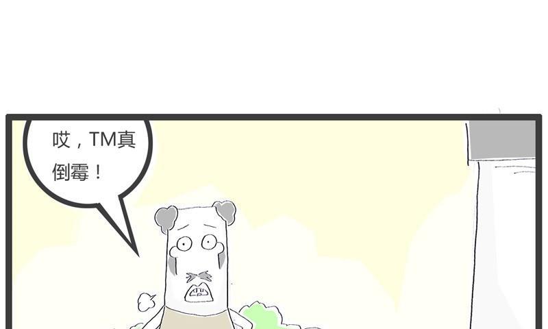 碰瓷这个行业-第267话