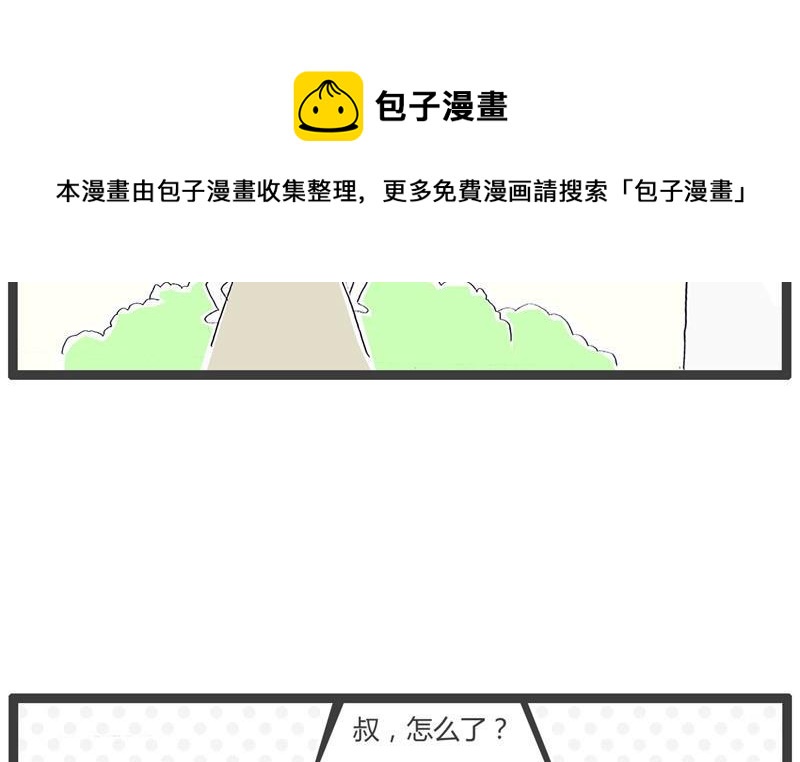 碰瓷这个行业-第267话