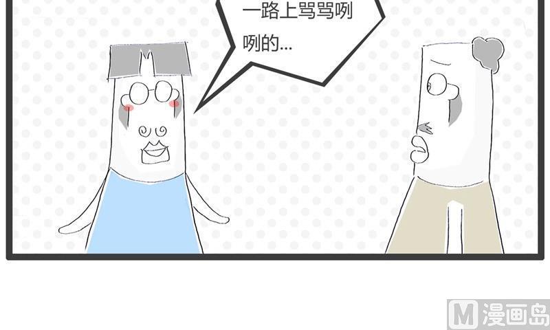 碰瓷这个行业-第267话
