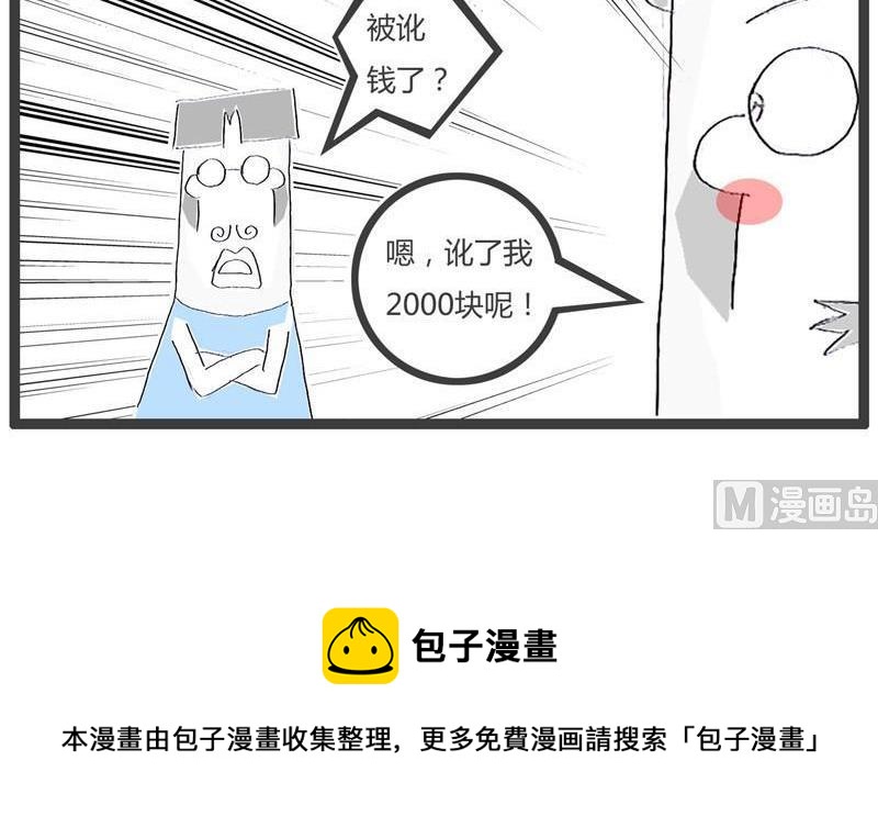 碰瓷这个行业-第267话