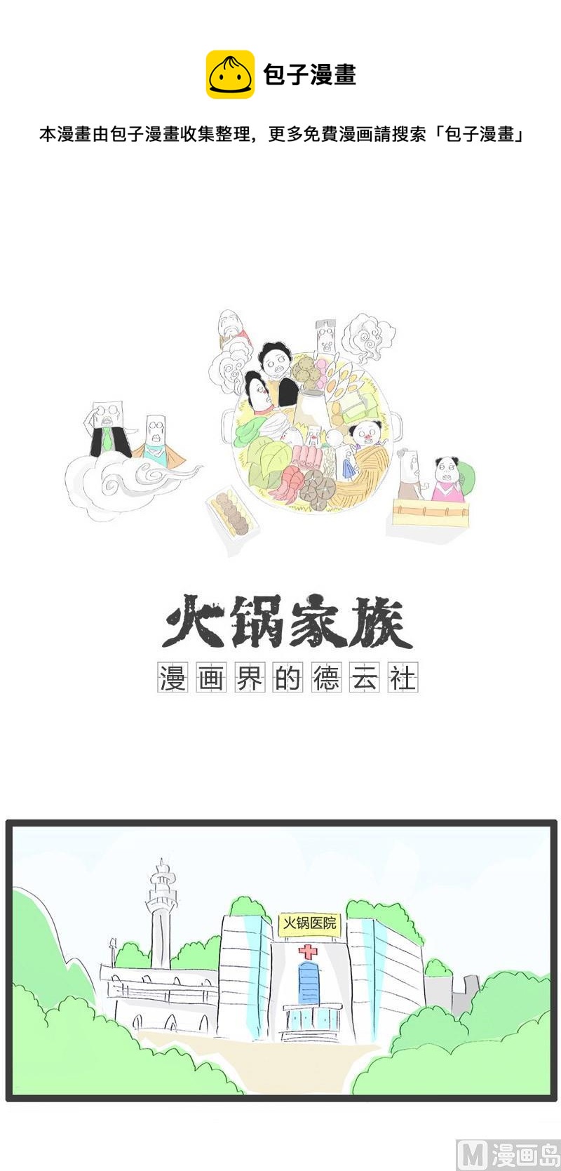 同人不同命-第269话
