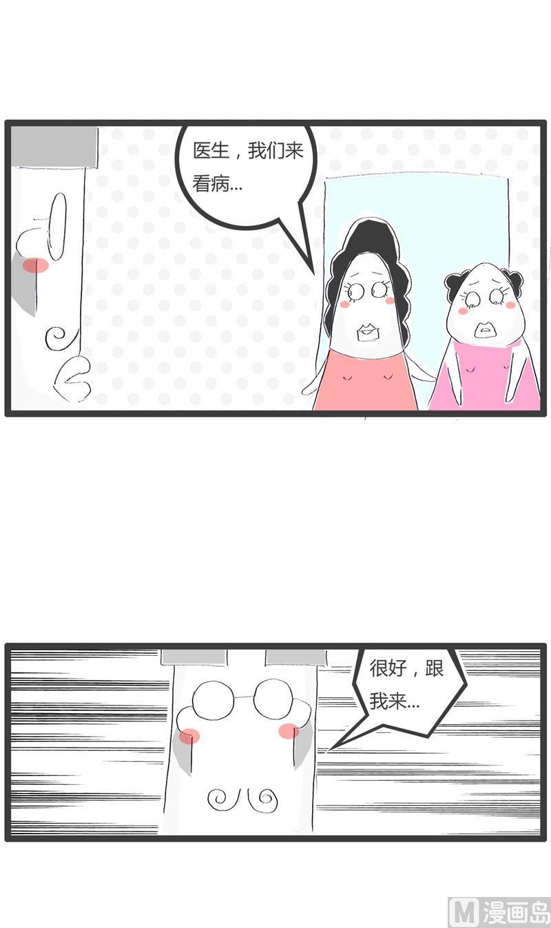 同人不同命-第269话