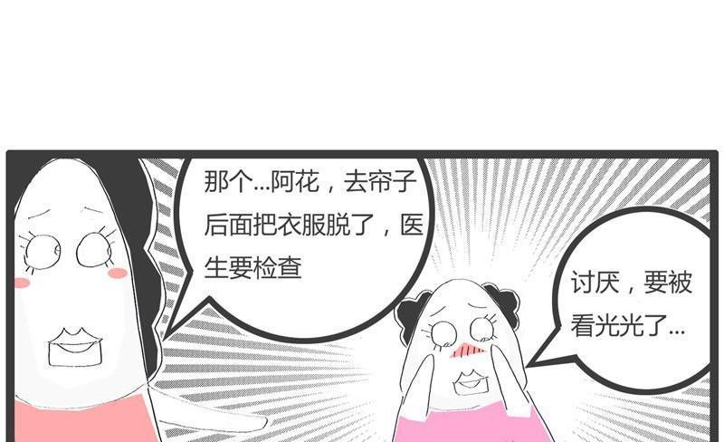 同人不同命-第269话