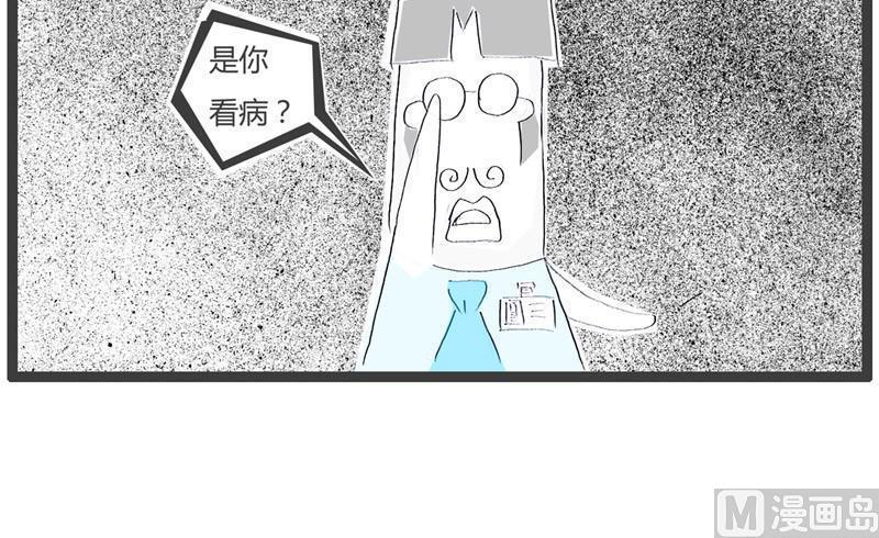 同人不同命-第269话