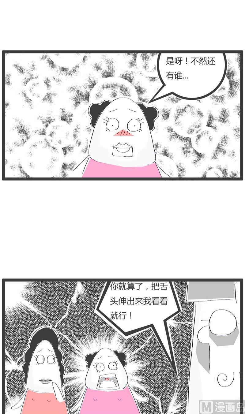 同人不同命-第269话