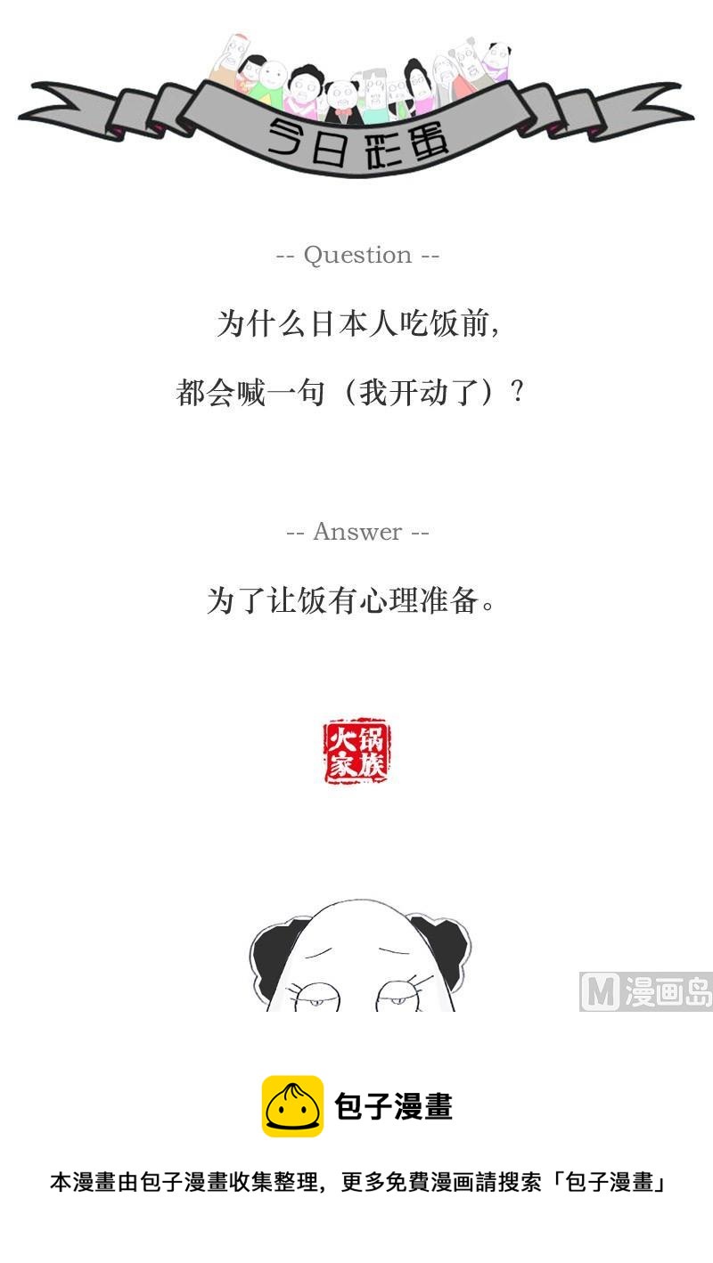 同人不同命-第269话