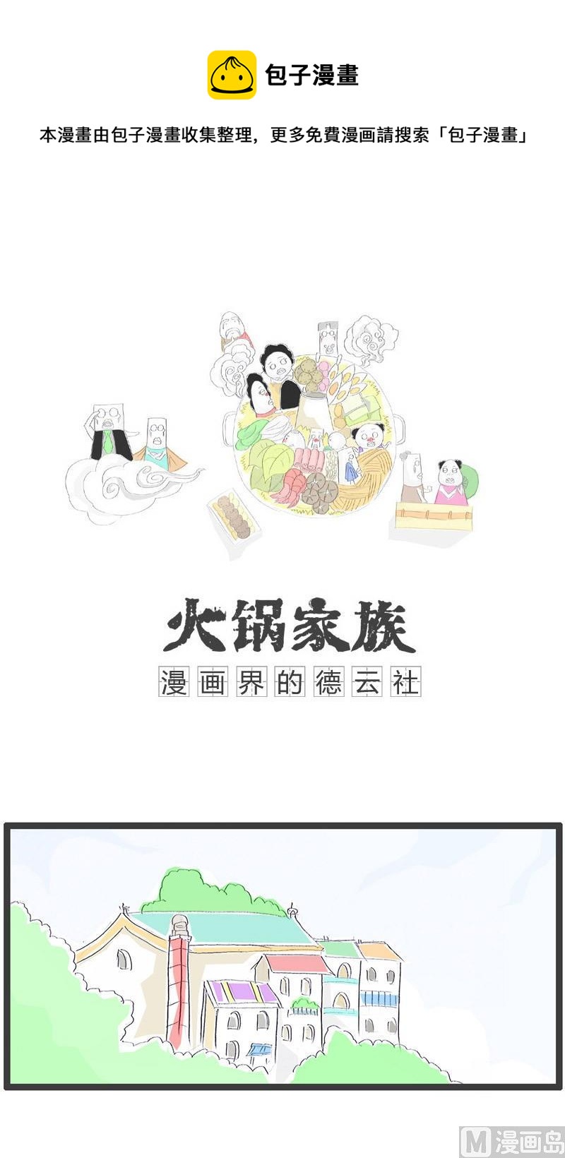 如何娶到妈妈-第297话