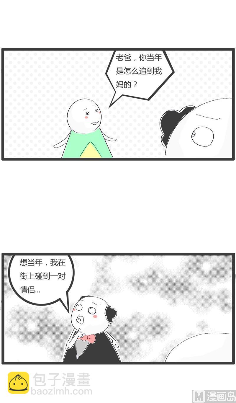 如何娶到妈妈-第297话