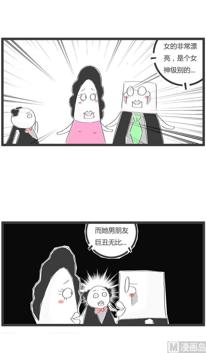如何娶到妈妈-第297话