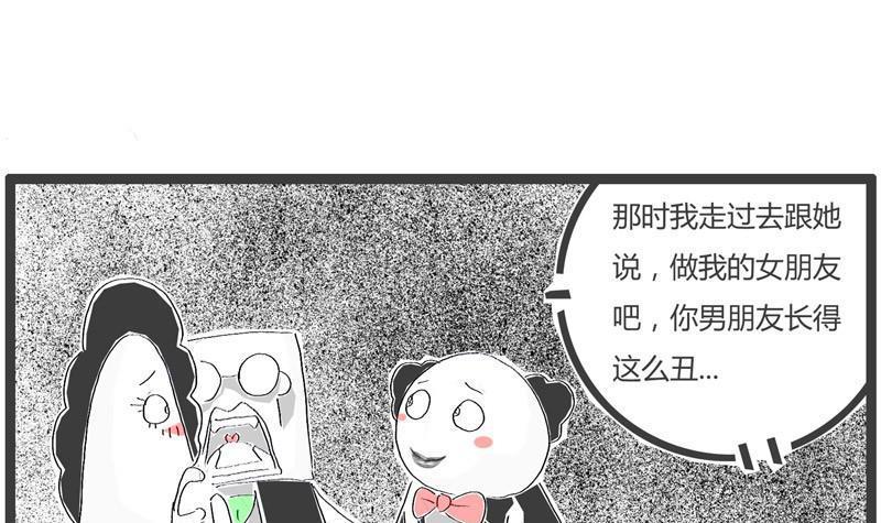 如何娶到妈妈-第297话