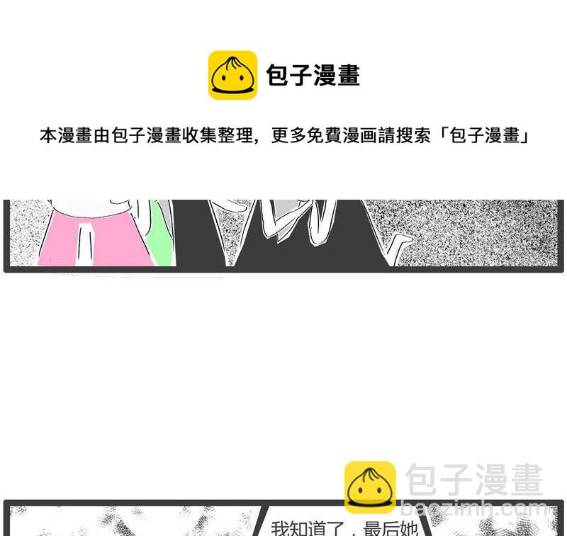 如何娶到妈妈-第297话