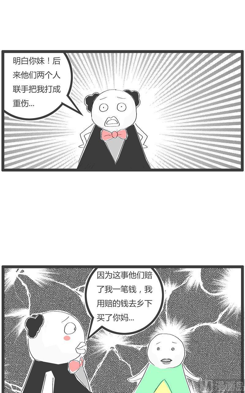 如何娶到妈妈-第297话