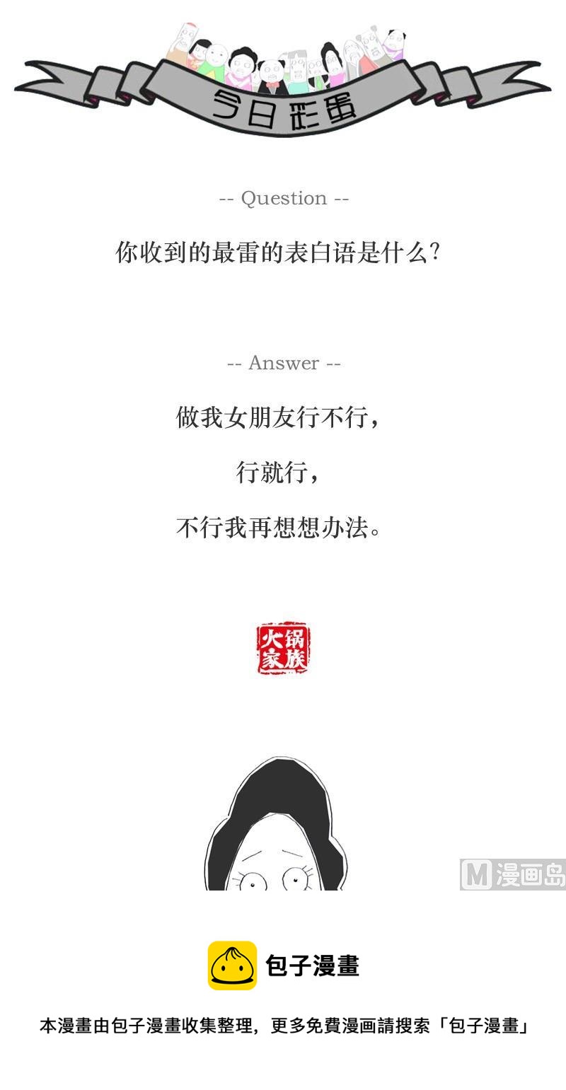 如何娶到妈妈-第297话