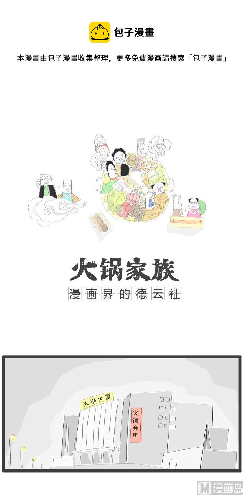 一个-第299话