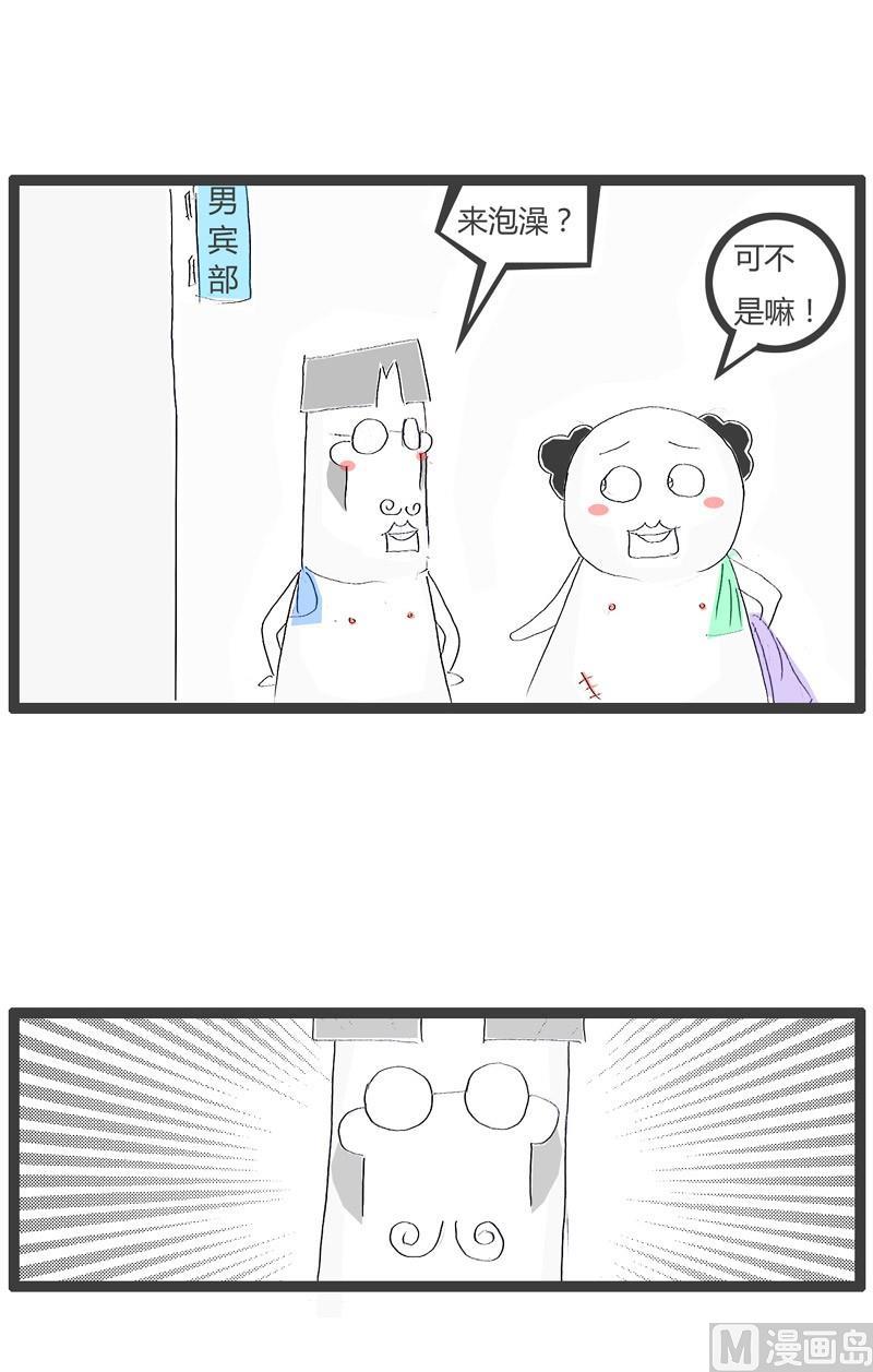一个-第299话