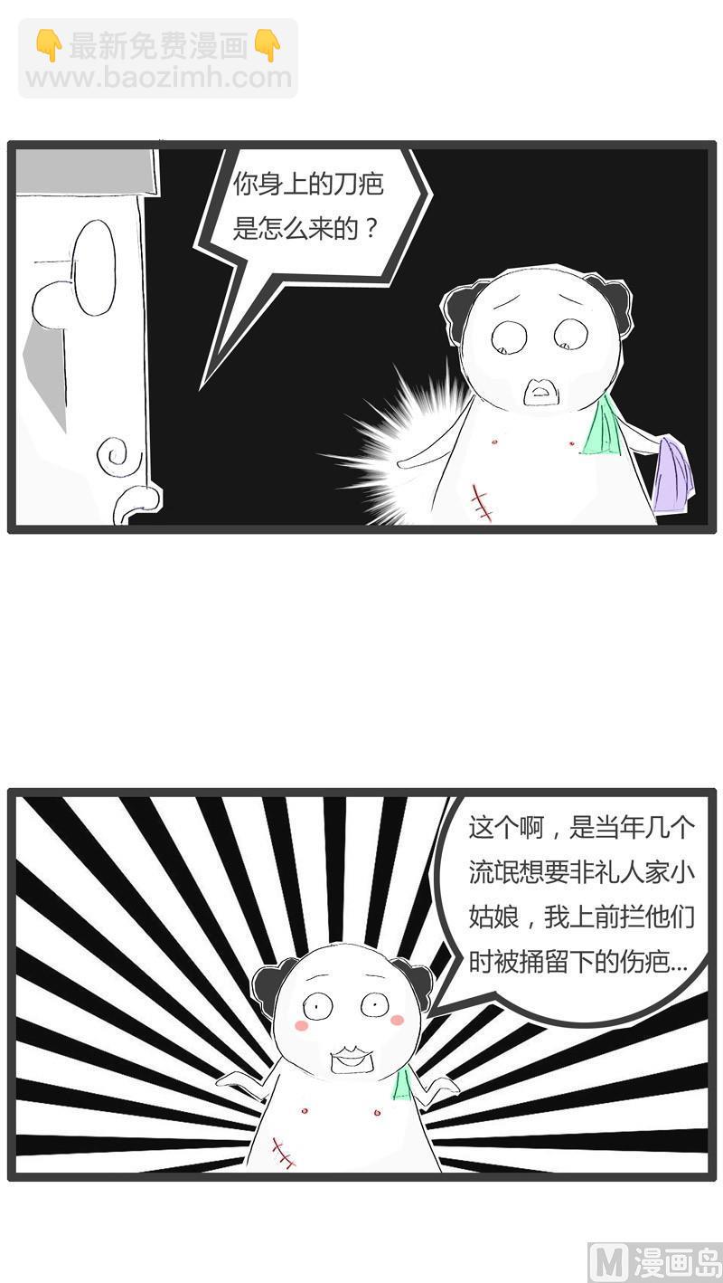 一个-第299话