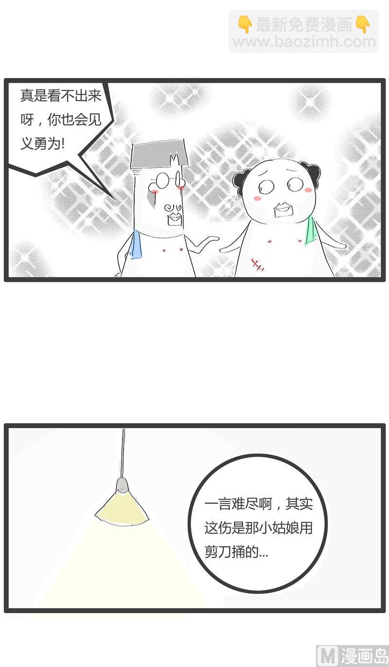 一个-第299话