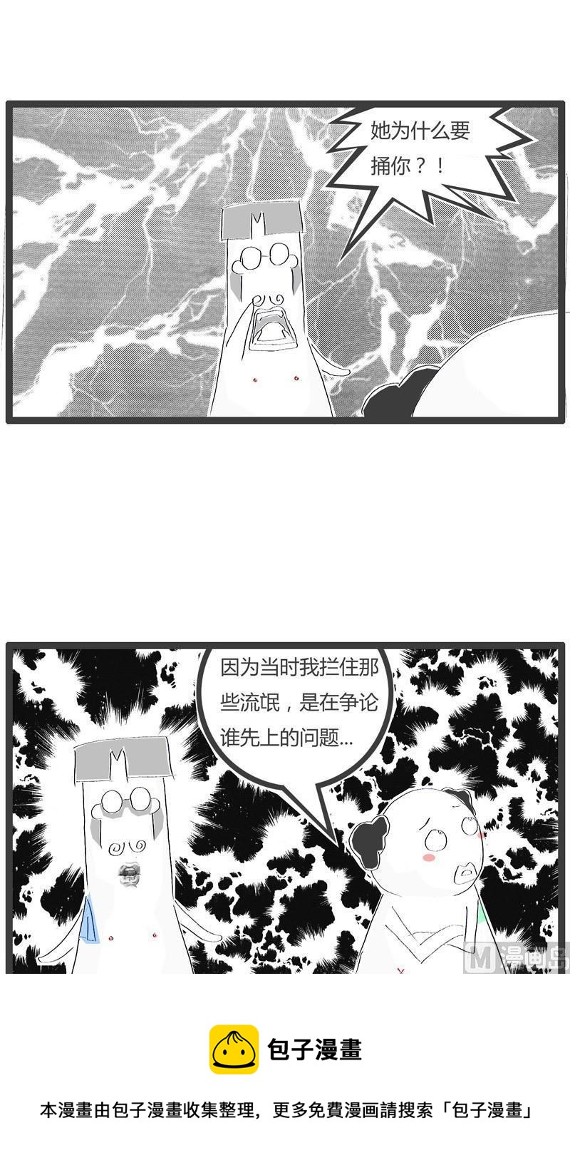 一个-第299话