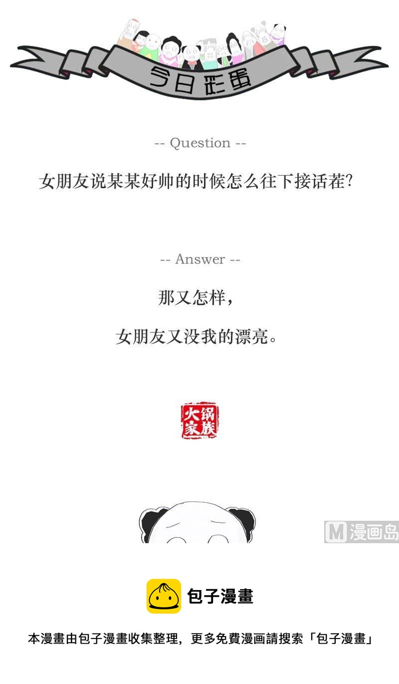 一个-第299话