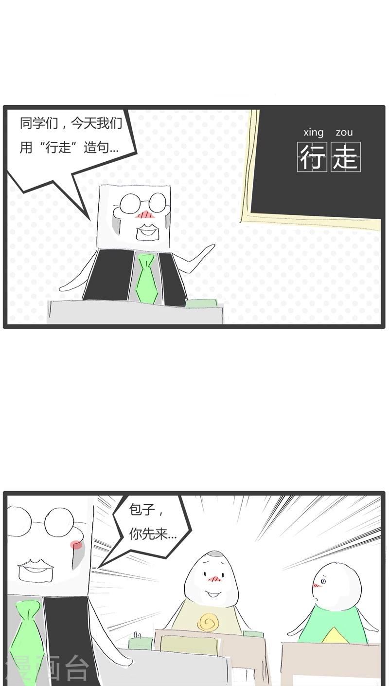 第31话 用行走造句-第31话