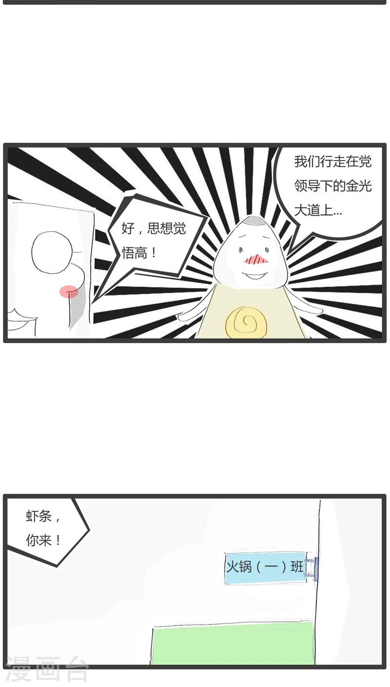 第31话 用行走造句-第31话