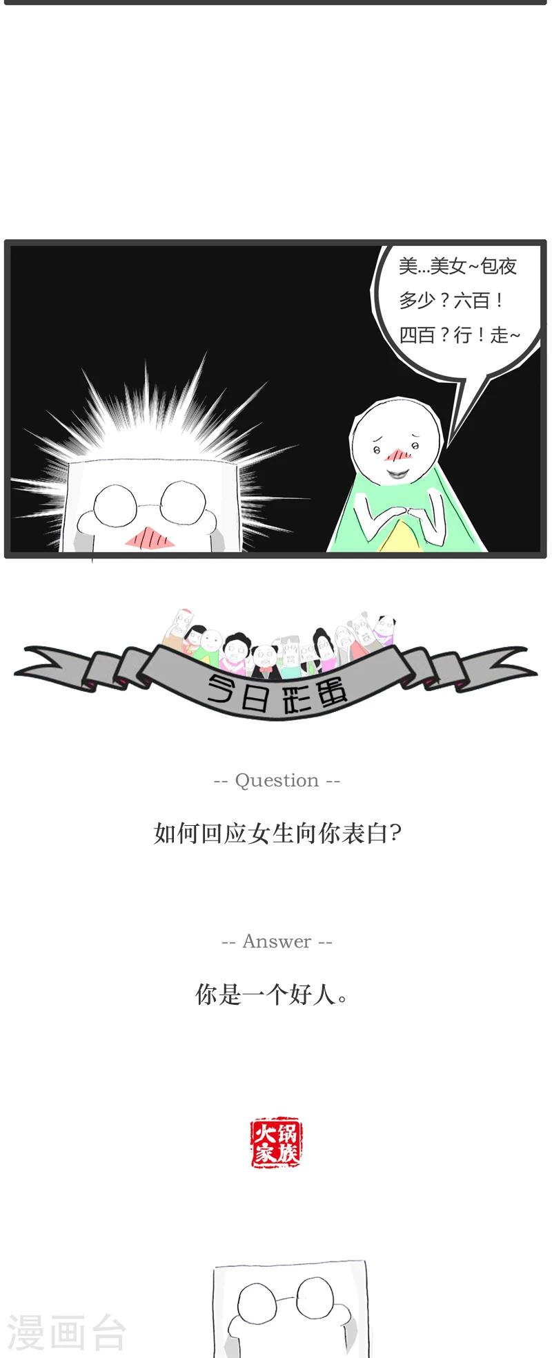 第31话 用行走造句-第31话