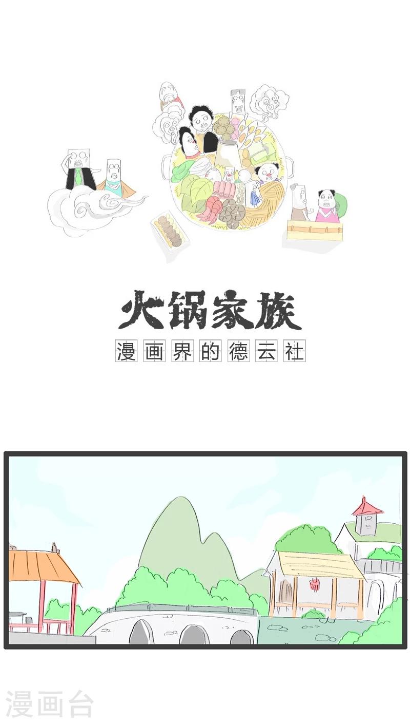 第33话 让我把话说完-第33话