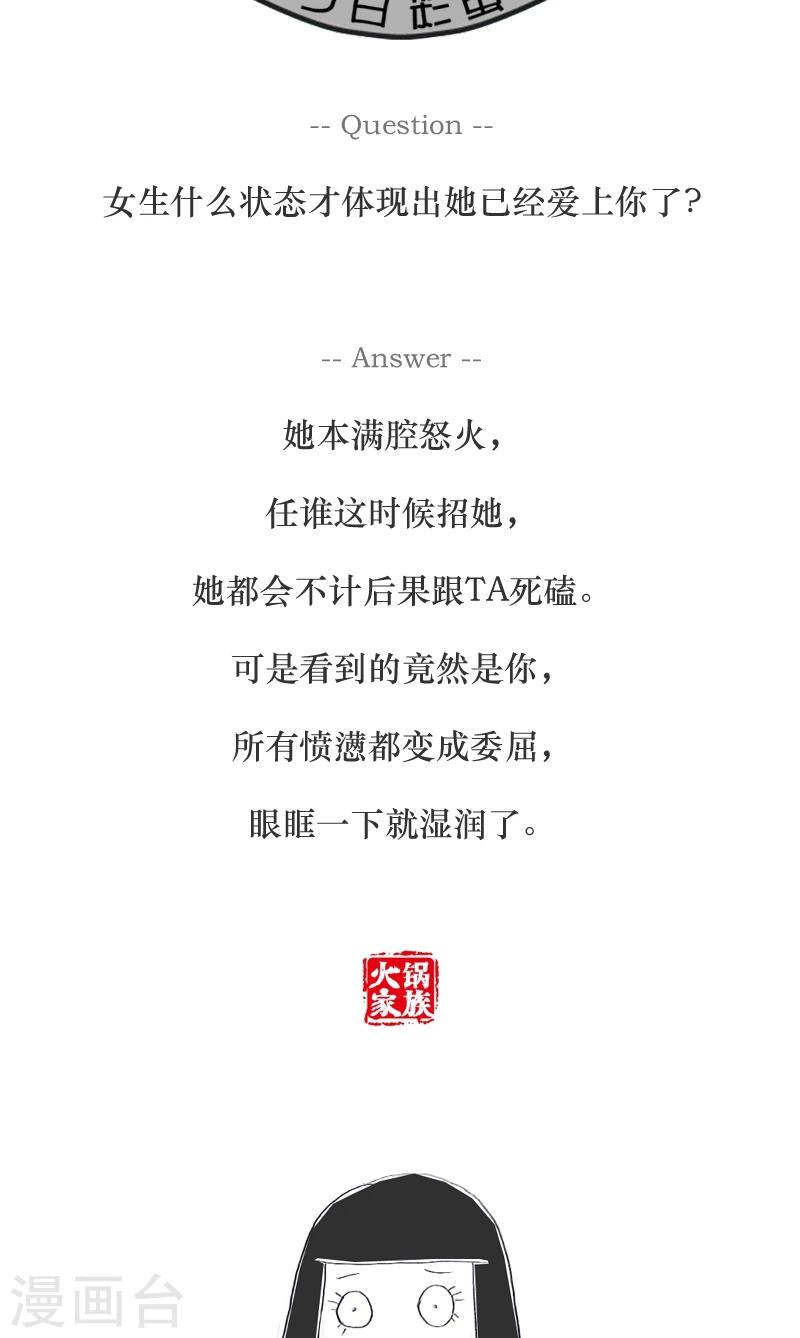 第33话 让我把话说完-第33话