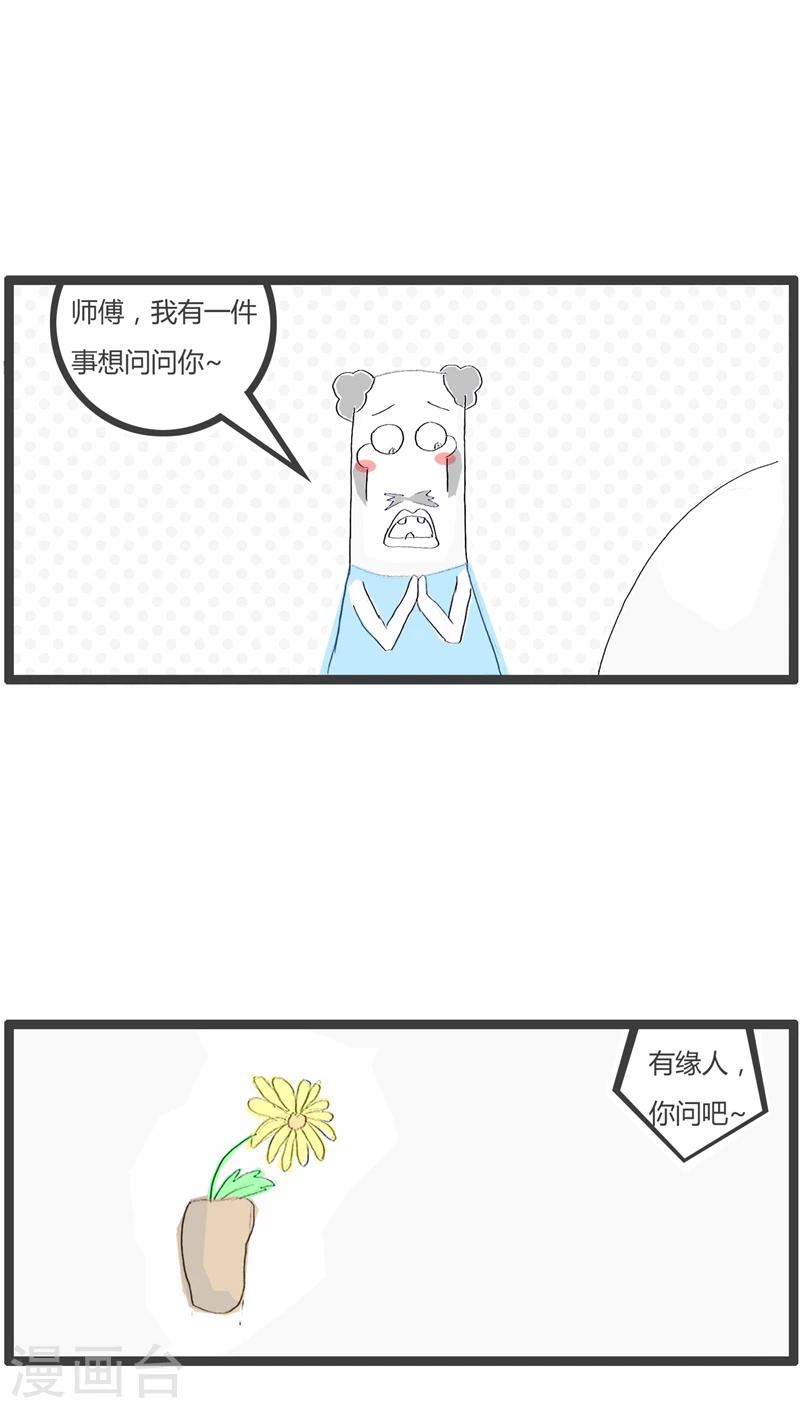 第35话 秀恩爱死得快-第35话