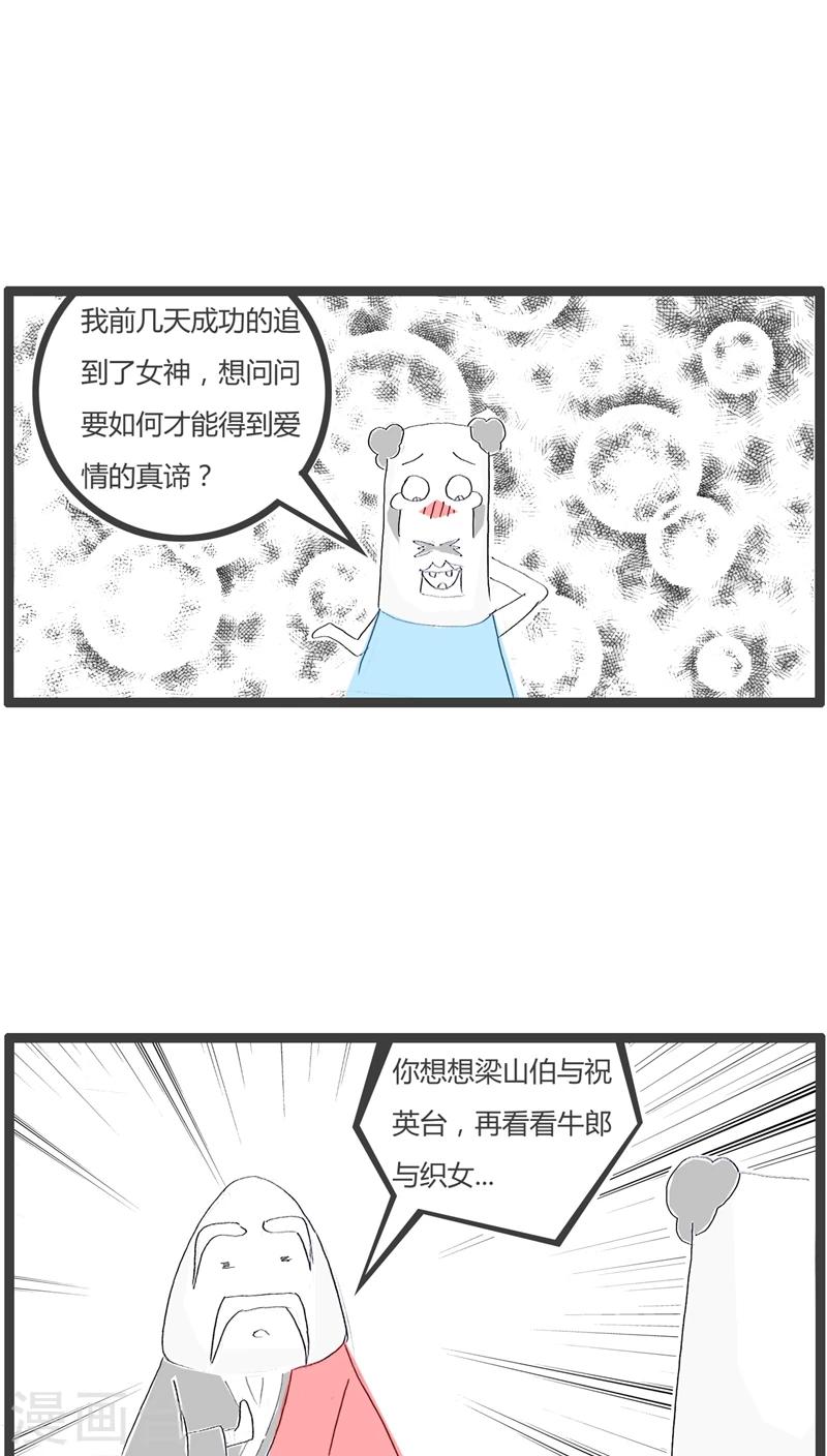 第35话 秀恩爱死得快-第35话