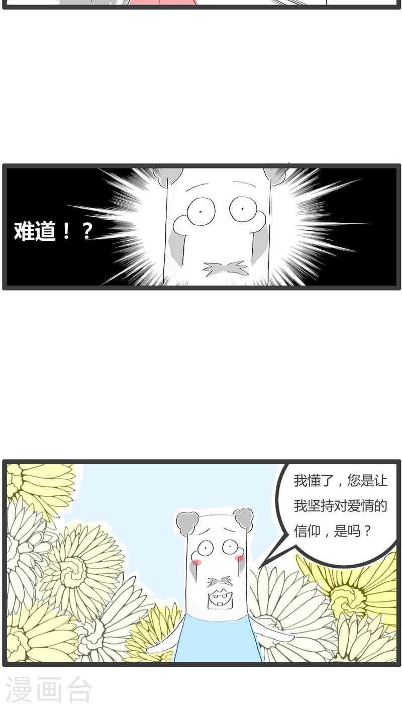 第35话 秀恩爱死得快-第35话