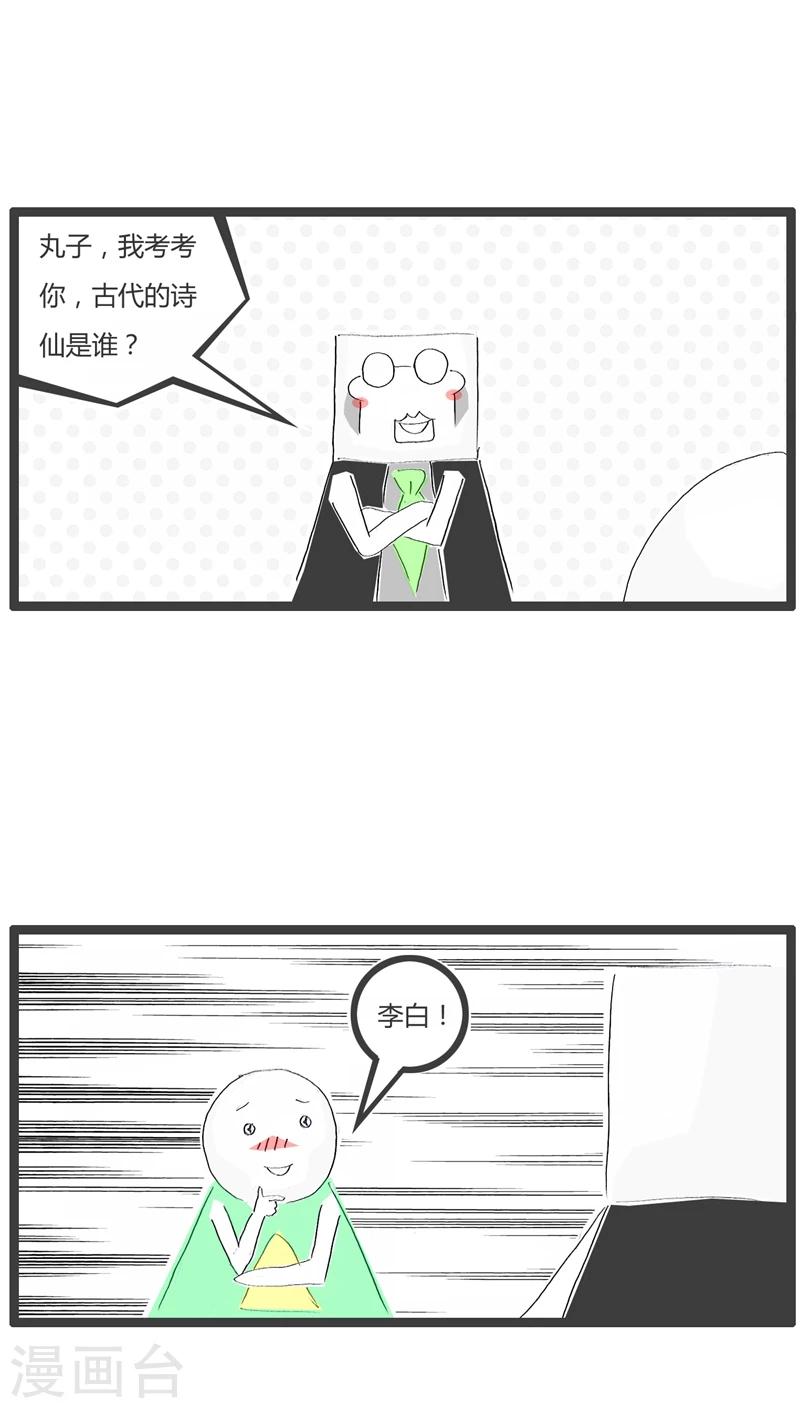 第37话 电视看多了-第37话