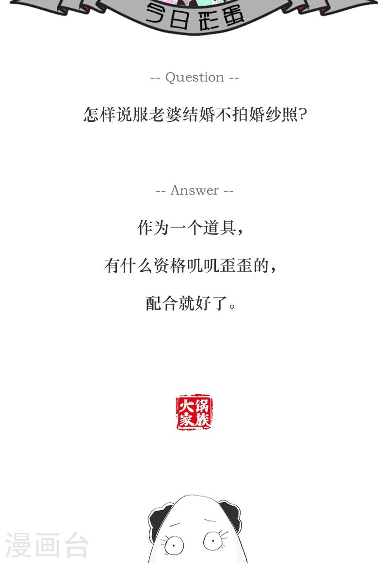 第39话 好消息和坏消息-第39话