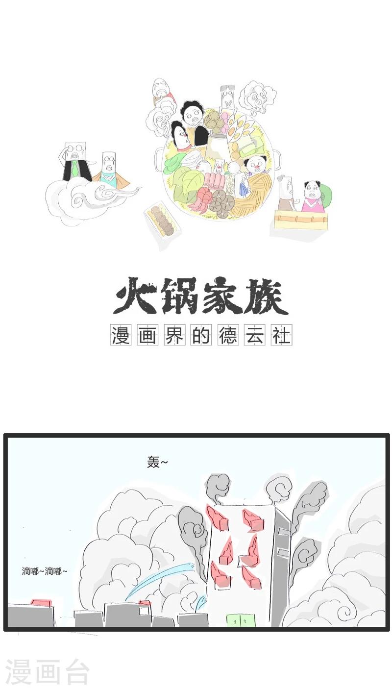 第5话 看热闹的不嫌事大-第5话
