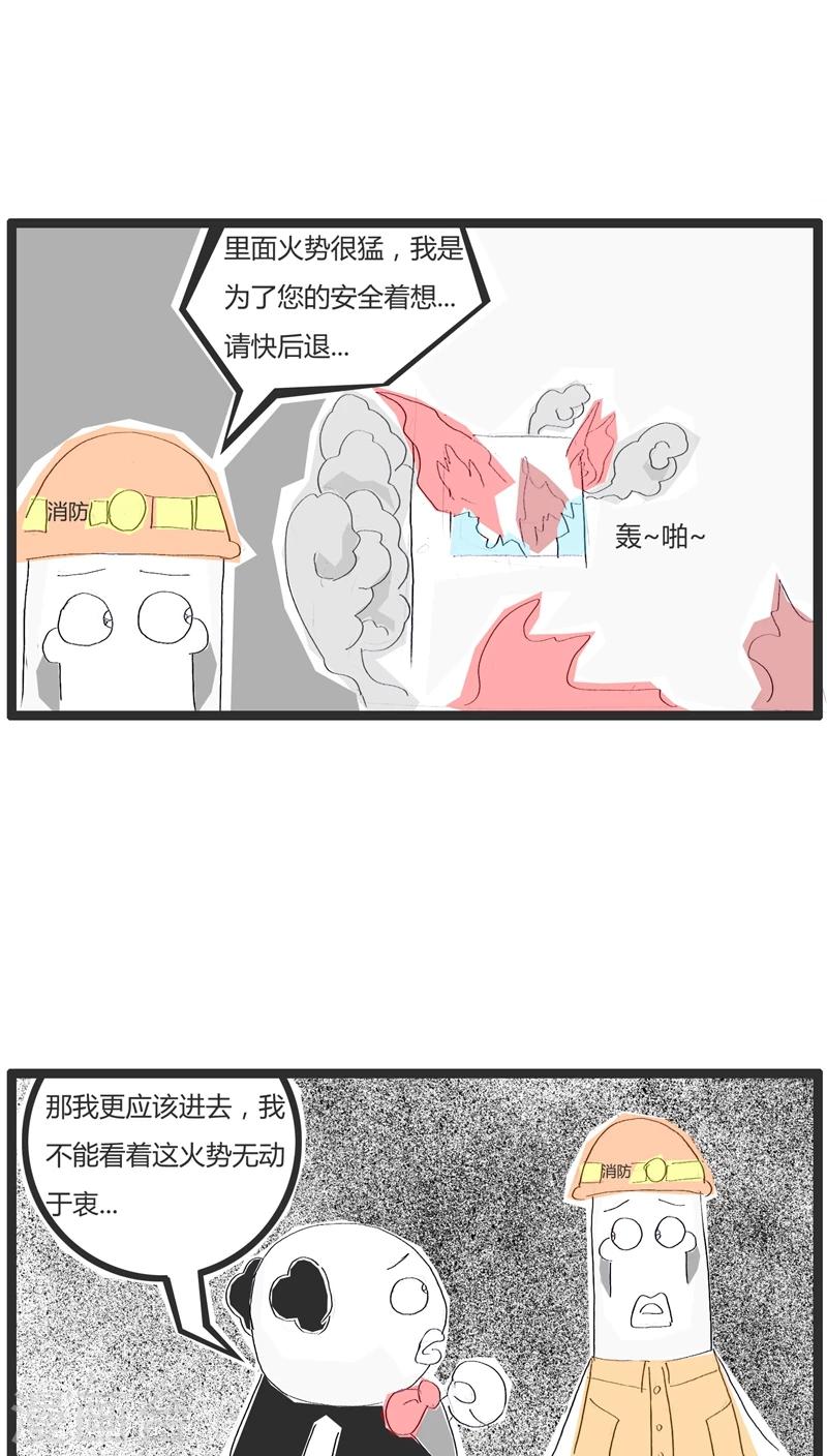 第5话 看热闹的不嫌事大-第5话