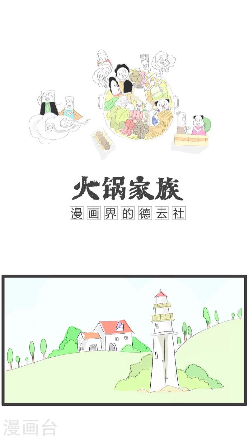 第41话 被小孩鄙视了-第41话
