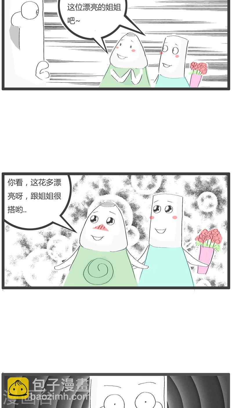 第41话 被小孩鄙视了-第41话