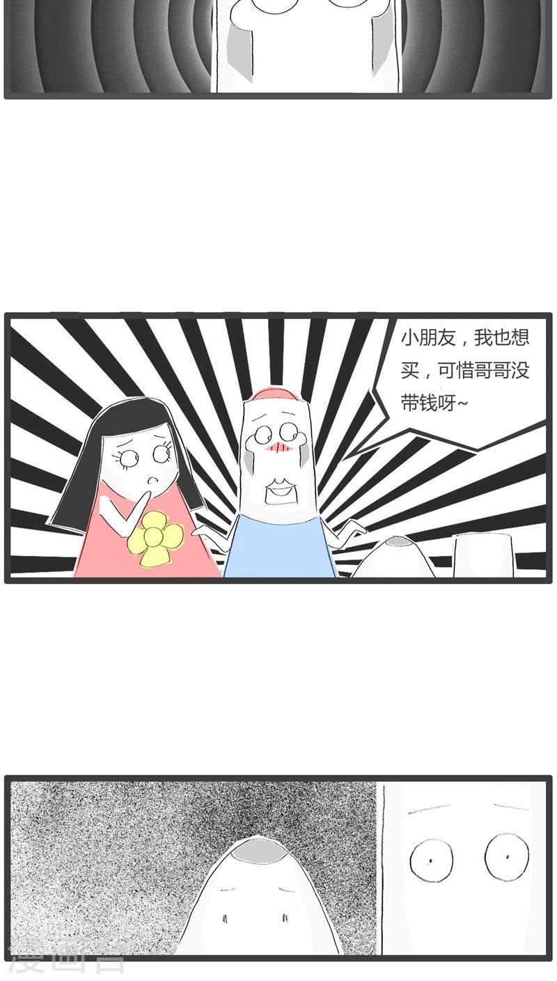第41话 被小孩鄙视了-第41话