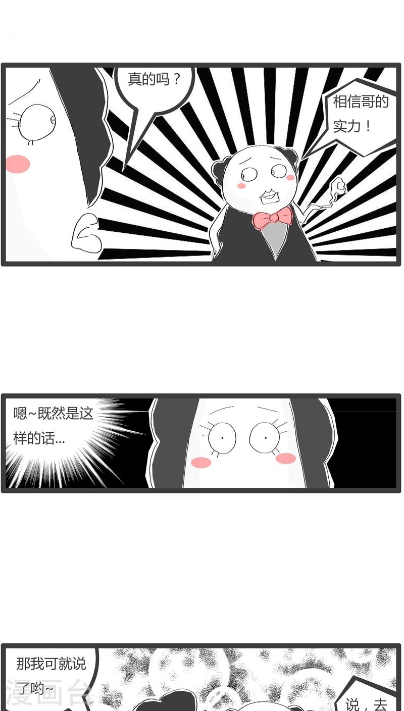 第43话 请客吃饭-第43话