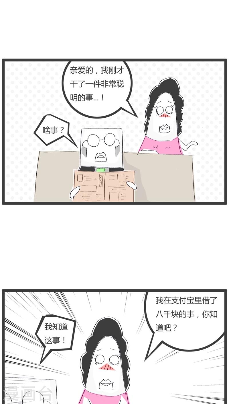 第45话 愚蠢的媳妇-第45话
