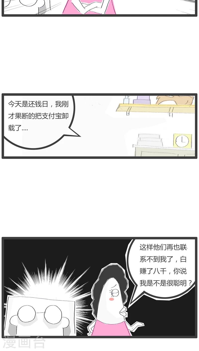 第45话 愚蠢的媳妇-第45话