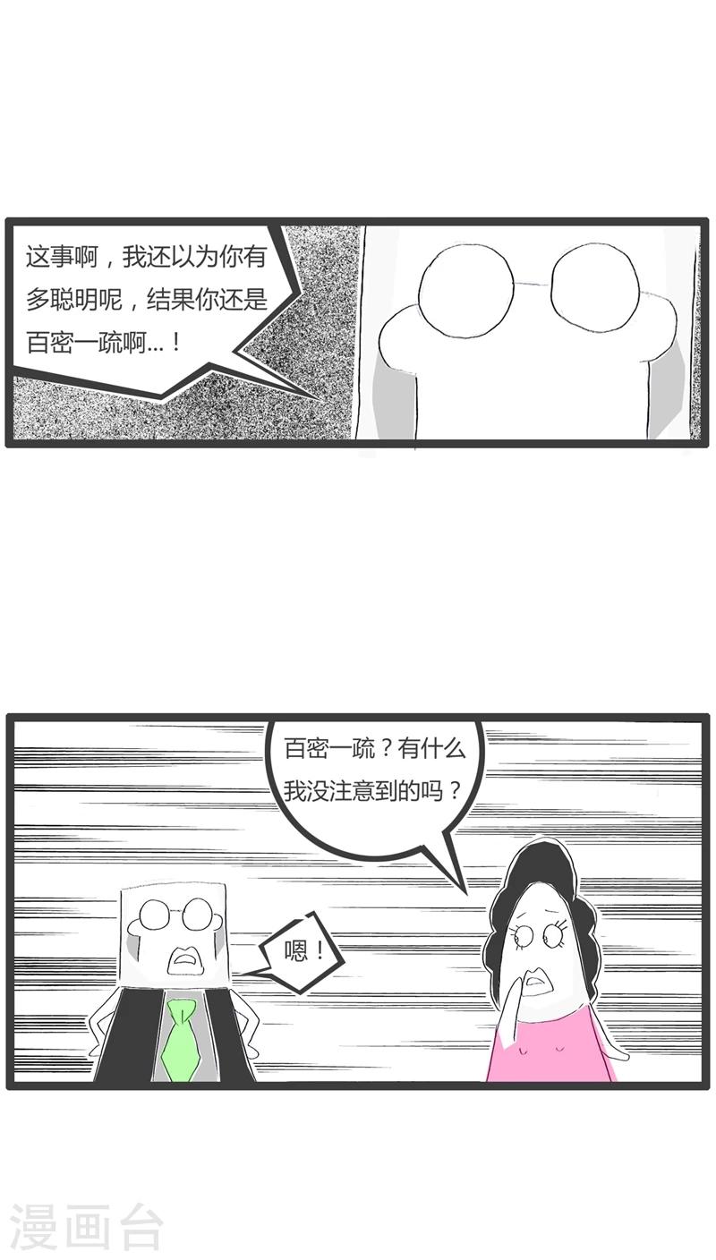 第45话 愚蠢的媳妇-第45话
