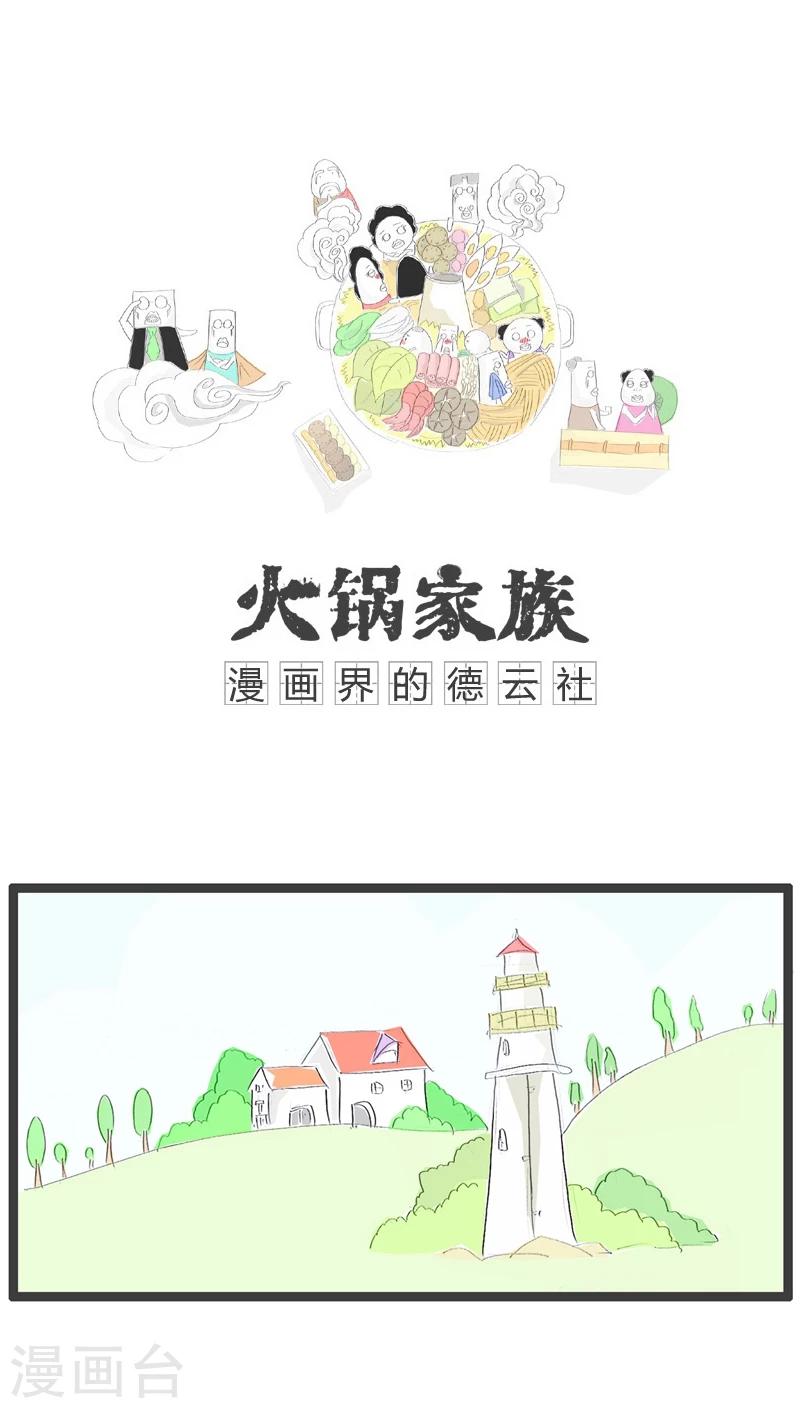 第49话 三个字暴露了缺点-第49话