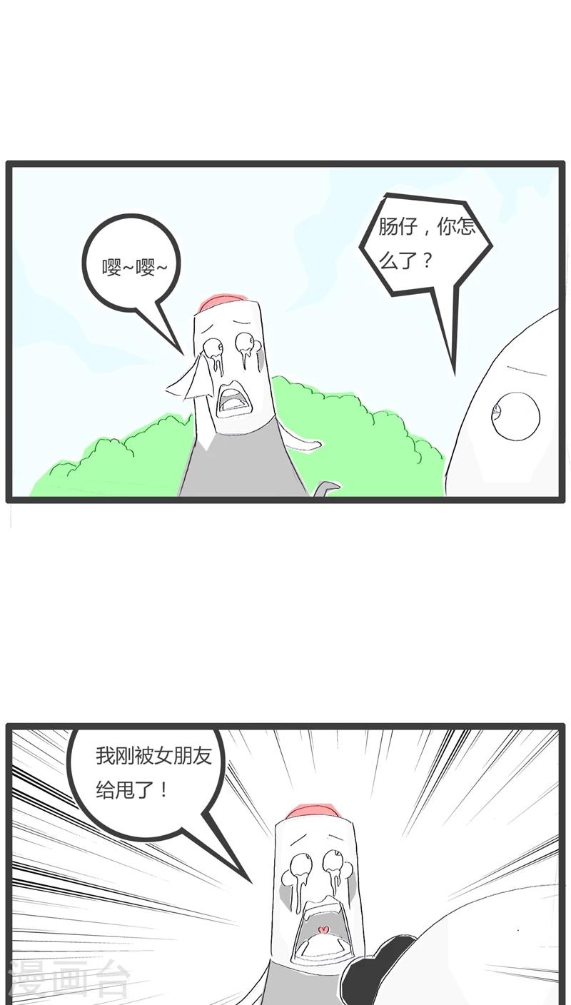 第49话 三个字暴露了缺点-第49话