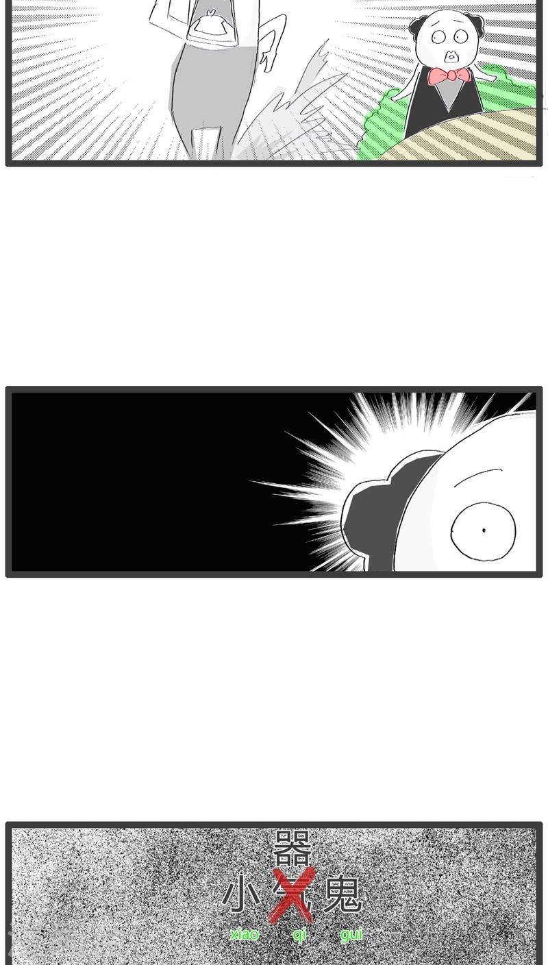 第49话 三个字暴露了缺点-第49话